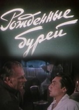 �������� ����� / 1957